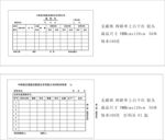 联单 三联联单 宾馆联