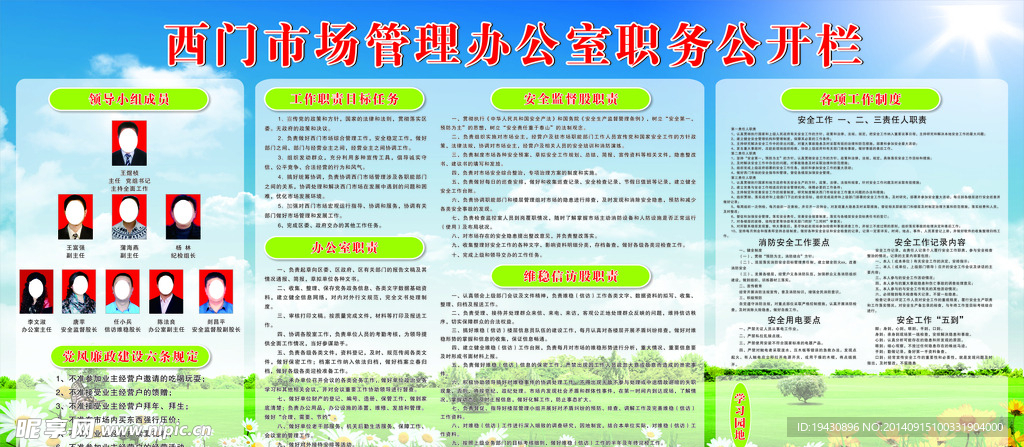 西门办展板
