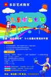绘画海报