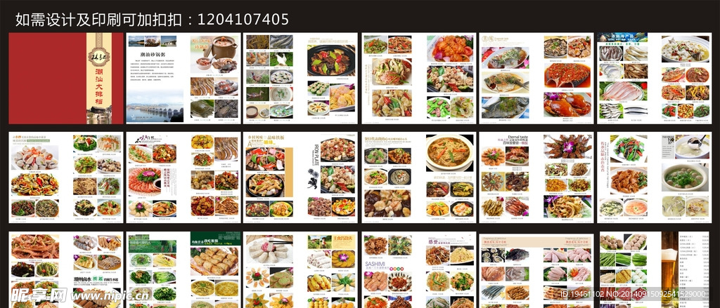 潮菜    菜谱
