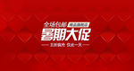 淘宝海报背景素材暑期