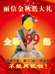 丽信品牌服饰