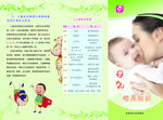 母乳喂养册子