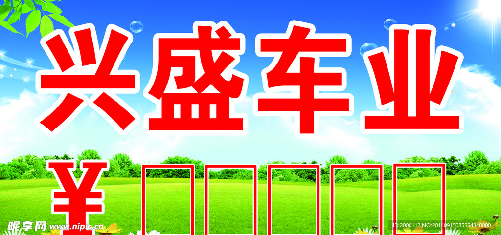 价格签