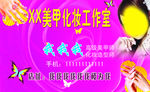 美甲名片