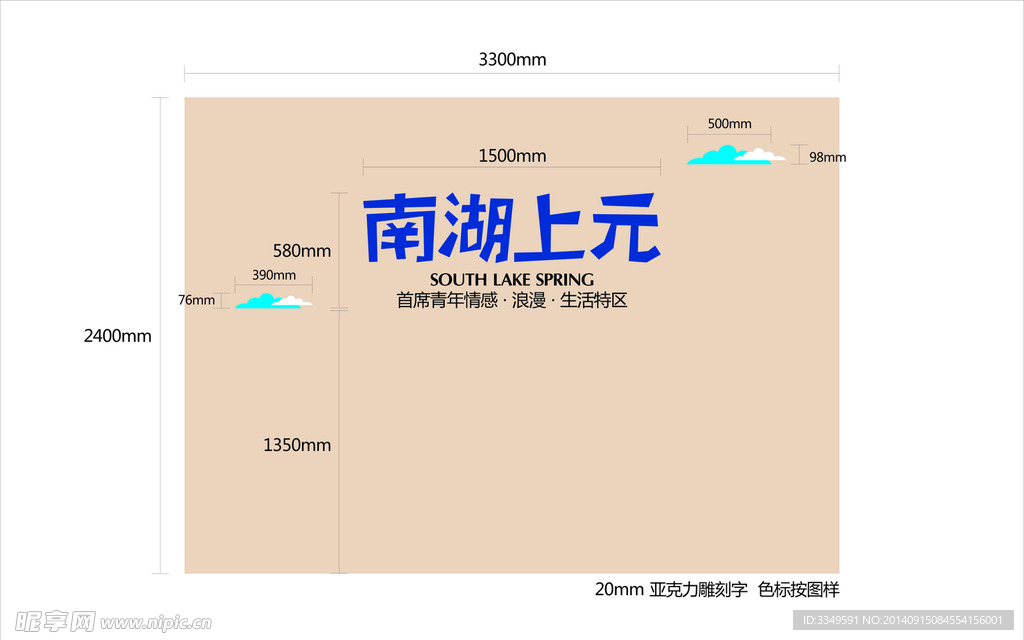 南湖上元吧台背景墙