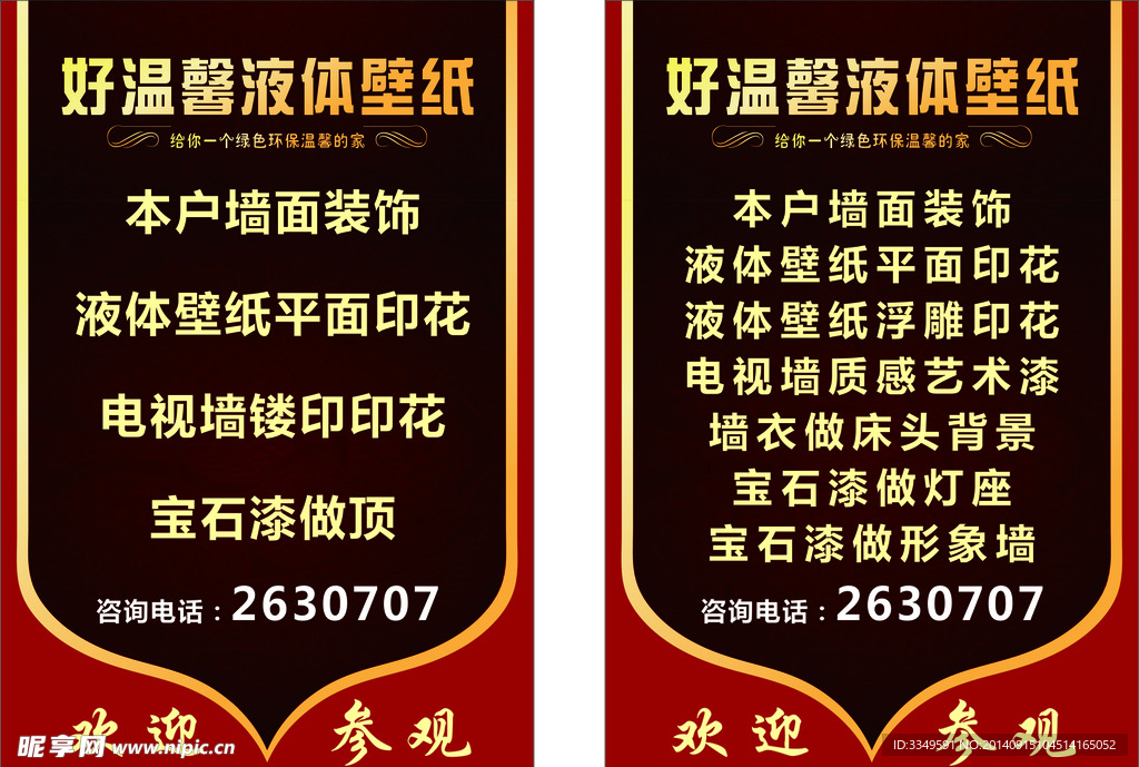 施工牌