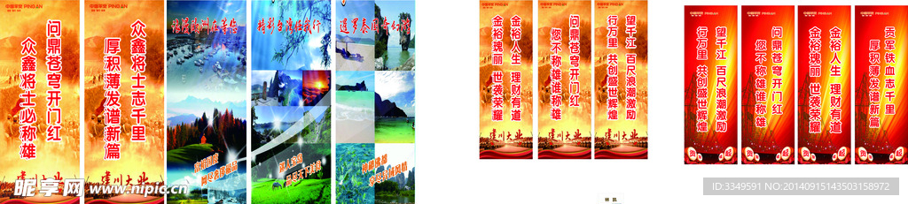 活动展架海报