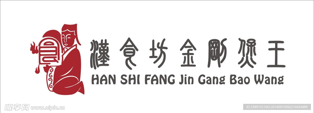 汉食坊LOGO
