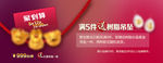 电商饰品banner