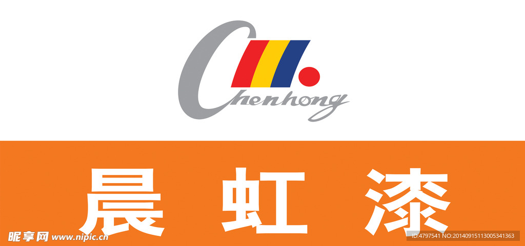 晨虹油漆