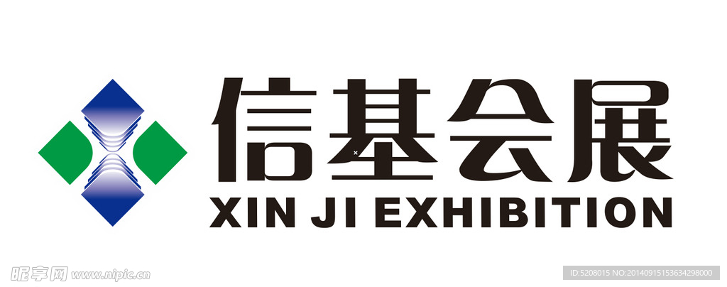 信基会展logo