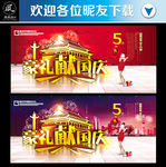 国庆图片
