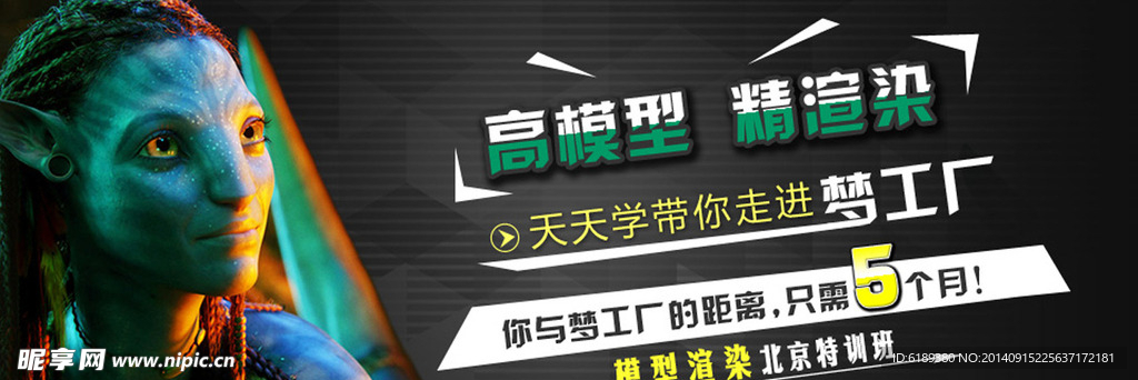 CG行业模型渲染banner