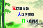 反腐倡廉标语