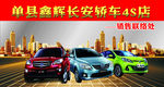 长安汽车