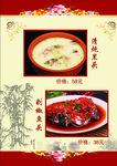 清炖黑头