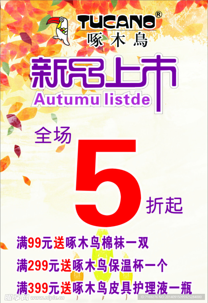 新品上市