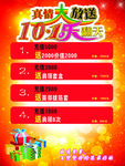 十一乐翻天 真情大放