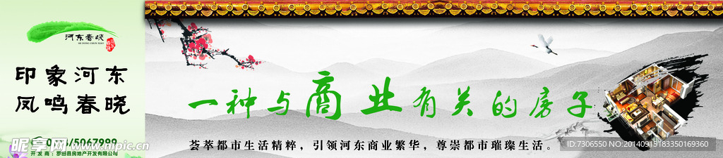 水墨江南房地产围墙