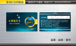 高档VIP卡