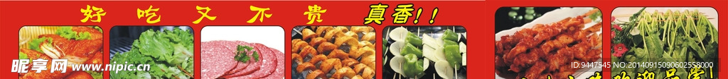 串串香
