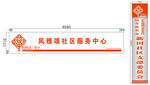 中国社区门头    不锈