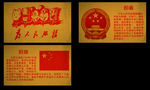 为人民服务