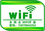 无线网