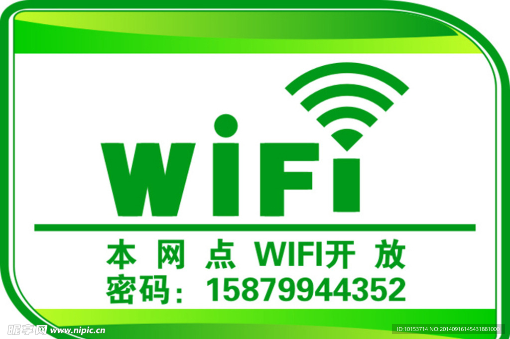 无线网