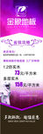 活动海报