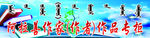 作家作品专柜