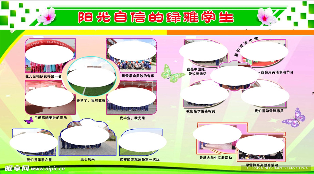 校园青春展板