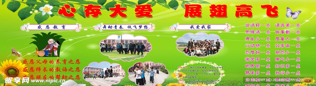 校园文化墙