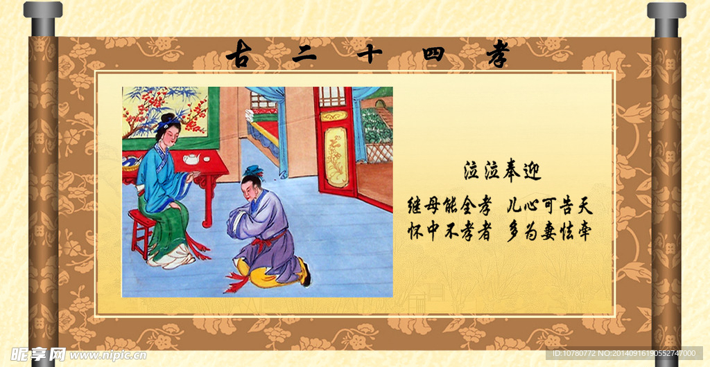 校园文化