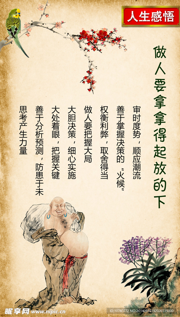 校园文化布置    名人