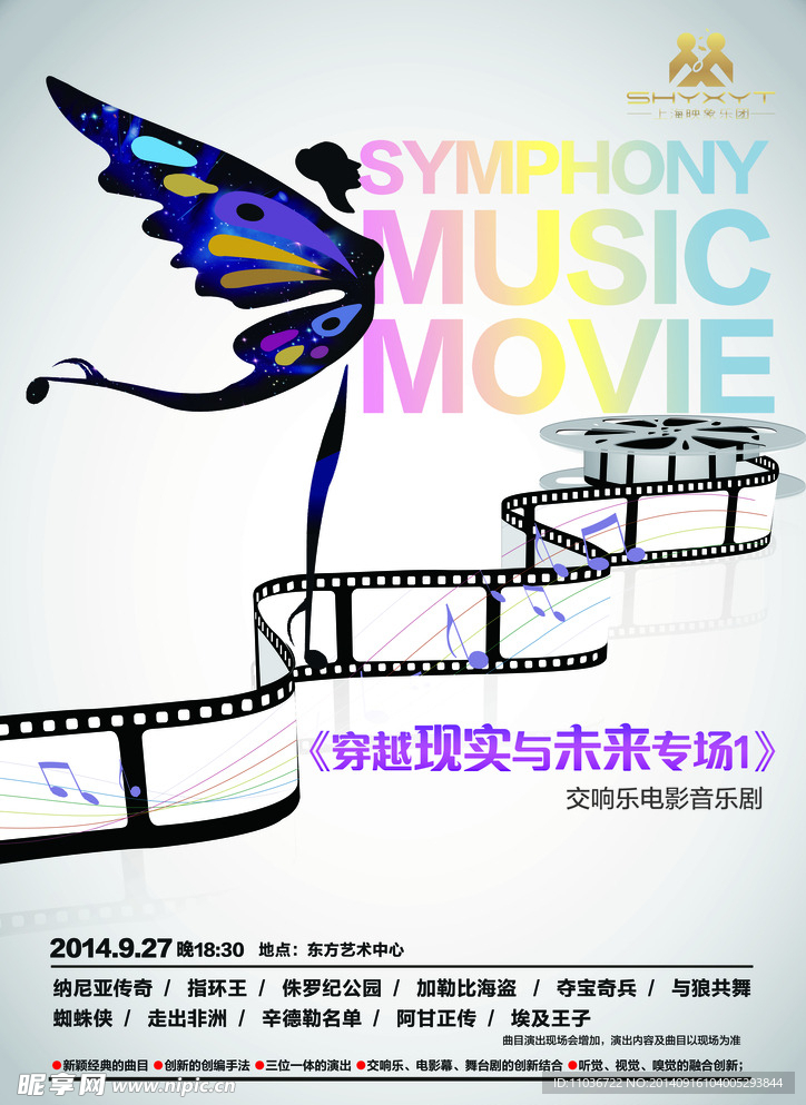 音乐