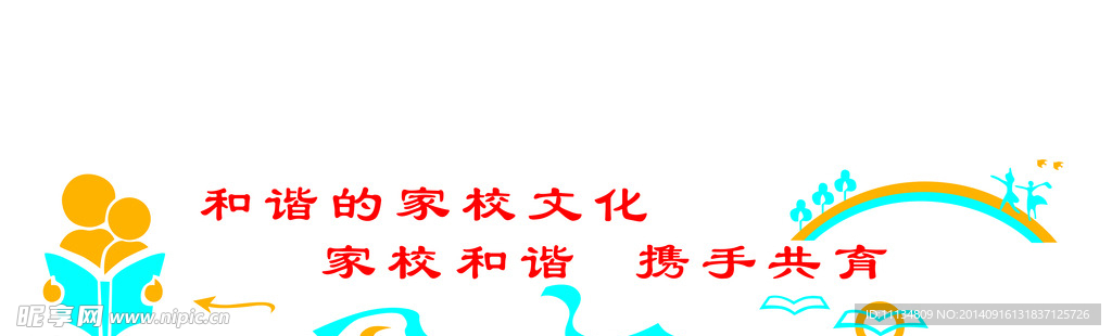 校园文化
