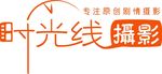 时光线