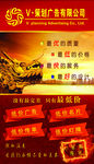 广告公司海报