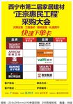 家装活动单页