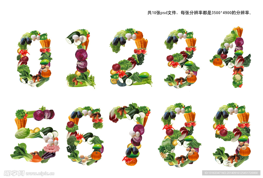 数字蔬菜0-9