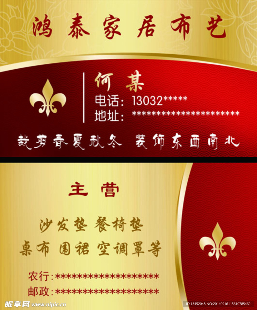 布艺名片 高档名片
