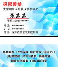 高档名片 喷绘名片 广告名片