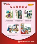 安全标语