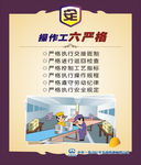 安全标语