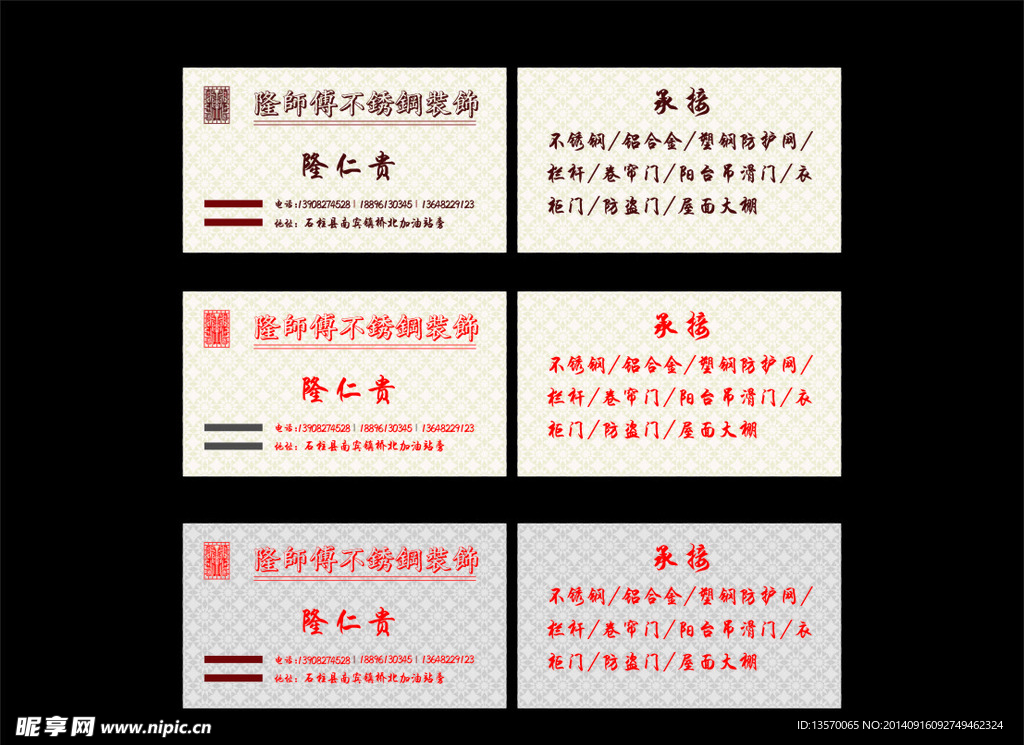 名片模板