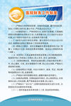 医院财务制度