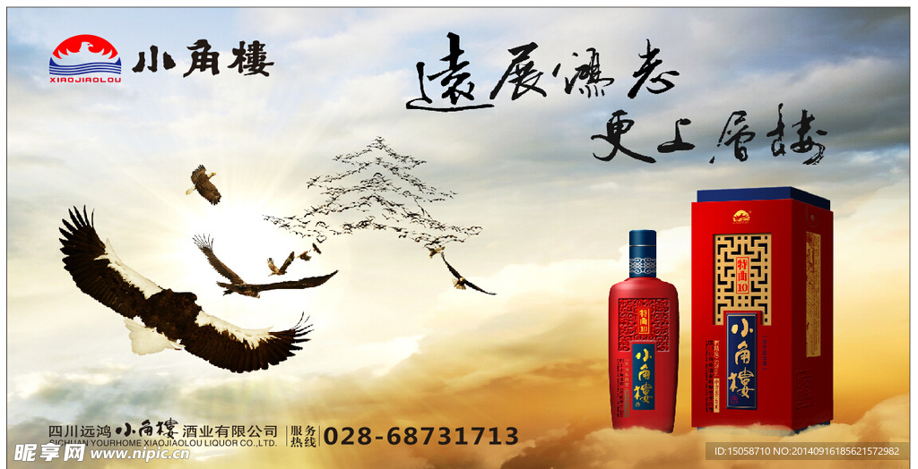 小角楼特曲