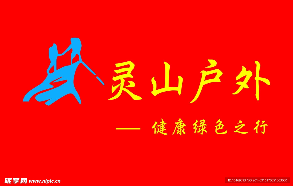 5号旗
